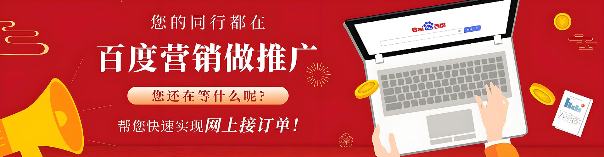 惠水信息流推广